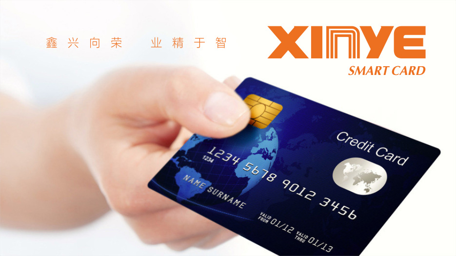深圳鑫業(yè)制卡品牌VI設(shè)計、畫冊設(shè)計、網(wǎng)站設(shè)計